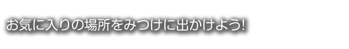 イージーサイクル