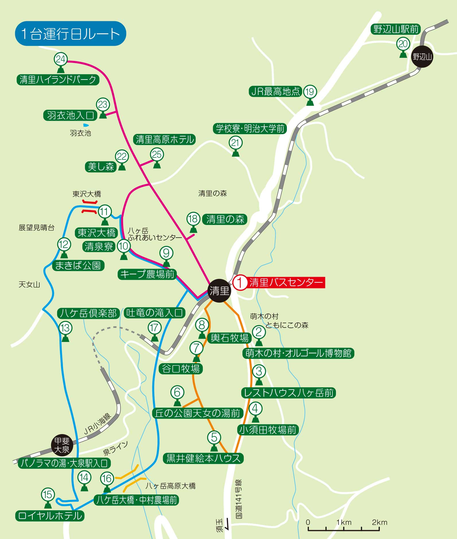 バスマップ1台運行