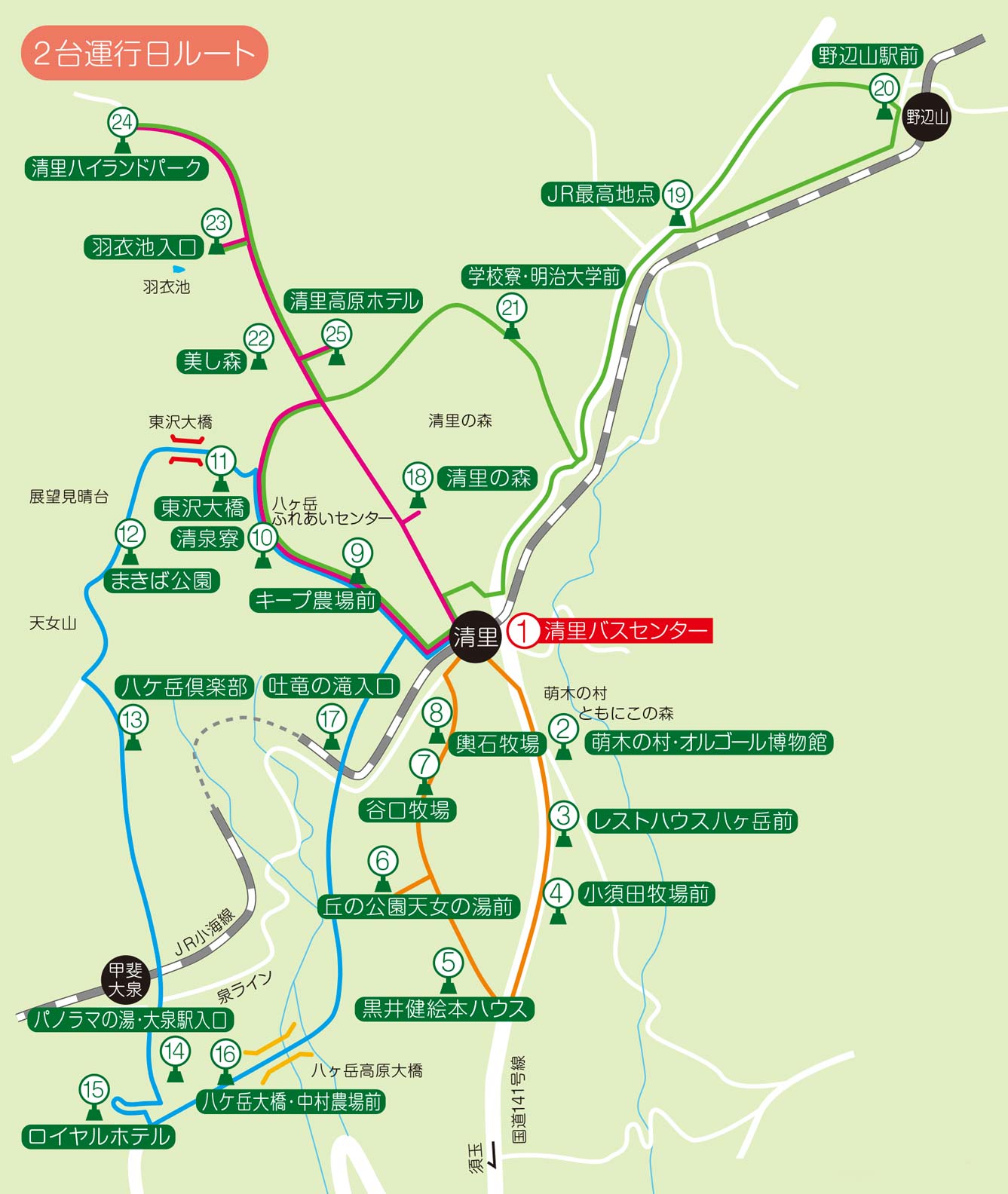 バスマップ2台運行