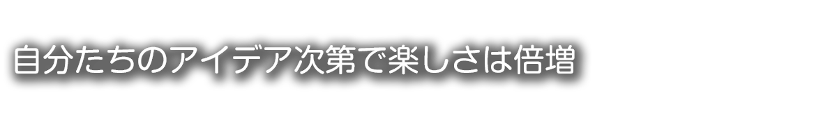 キャンプ