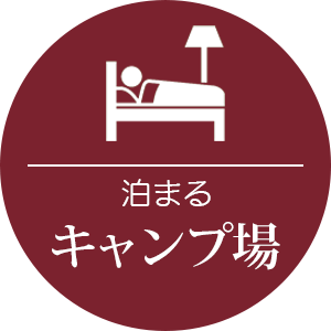 ホテル