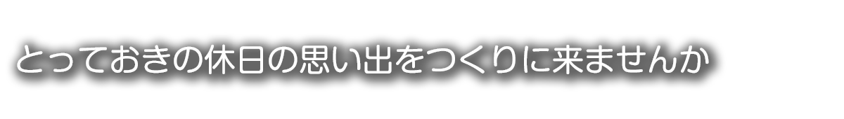 貸別荘