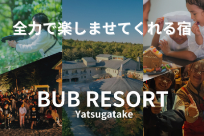 BUB RESORT YATSUGATAKE
