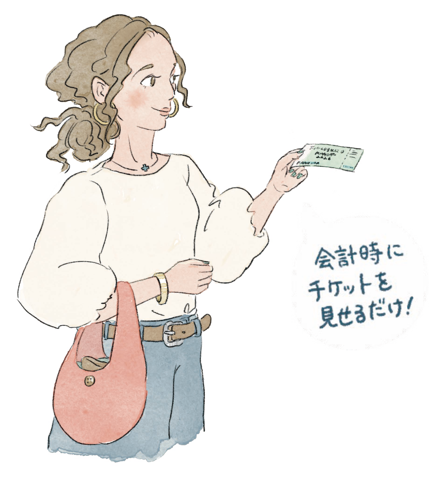 会計時にチケットを見せるだけ