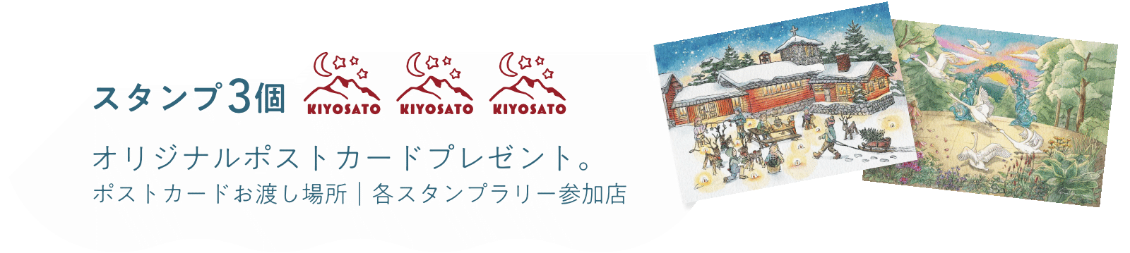 スタンプ３個