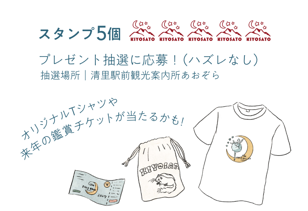 スタンプ5個