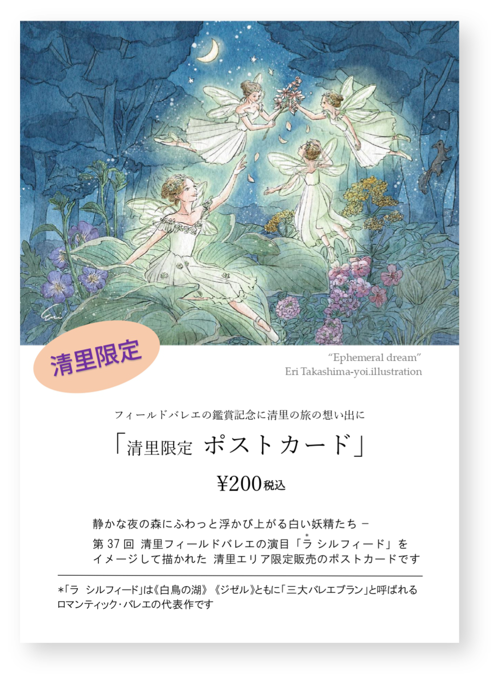 ポストカード販売