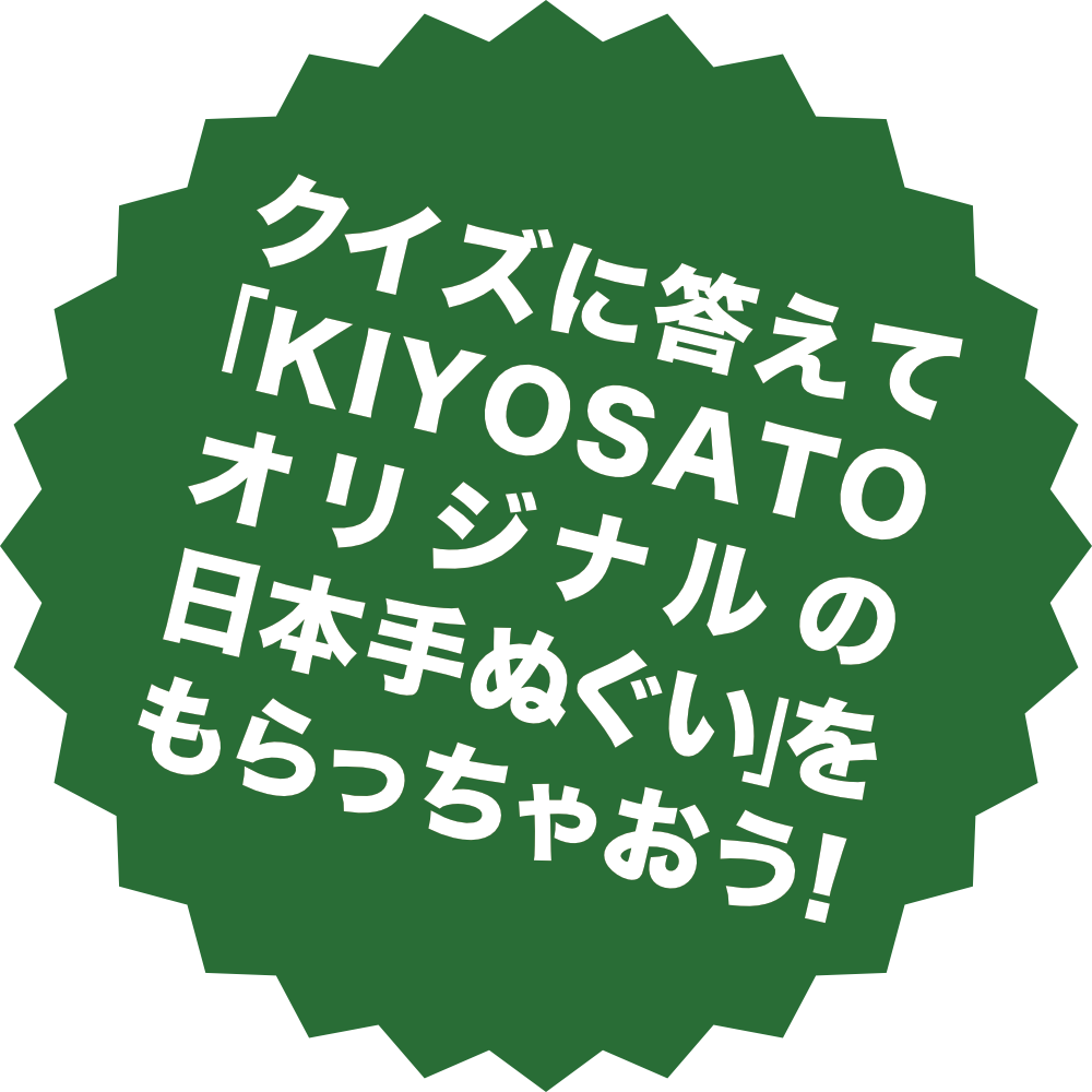 公式 Npo法人 清里観光振興会 清里 歩いて 食べて スタンプラリー