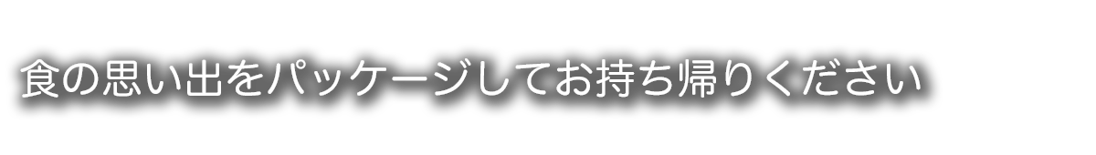 食品