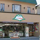 八峰館