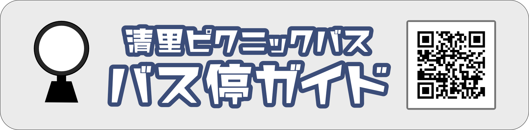 公式 Npo法人 清里観光振興会 総合 サービス ピクニックバス タクシー