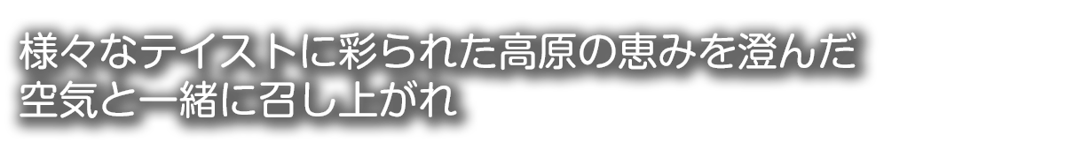レストラン