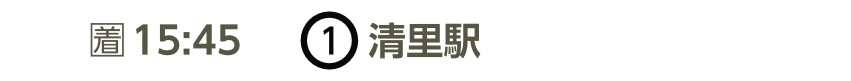 清里駅バス停