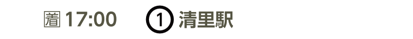 清里駅バス停