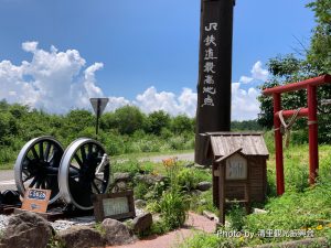 JR最高地点