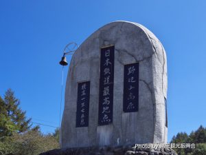 JR最高地点