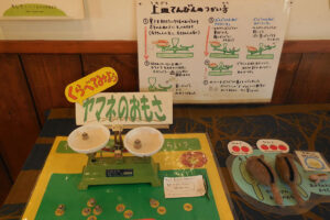 清泉寮　やまねミュージアム