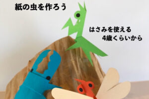 紙わざの店 ペーパーバグ