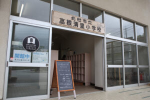 八ヶ岳コモンズ