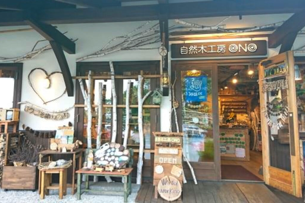 自然木工房ONO