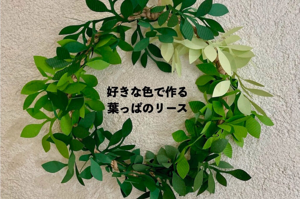 紙わざの店 ペーパーバグ