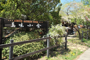 清里ポニー牧場