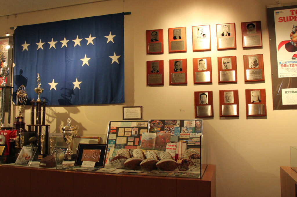 ポール・ラッシュ記念館