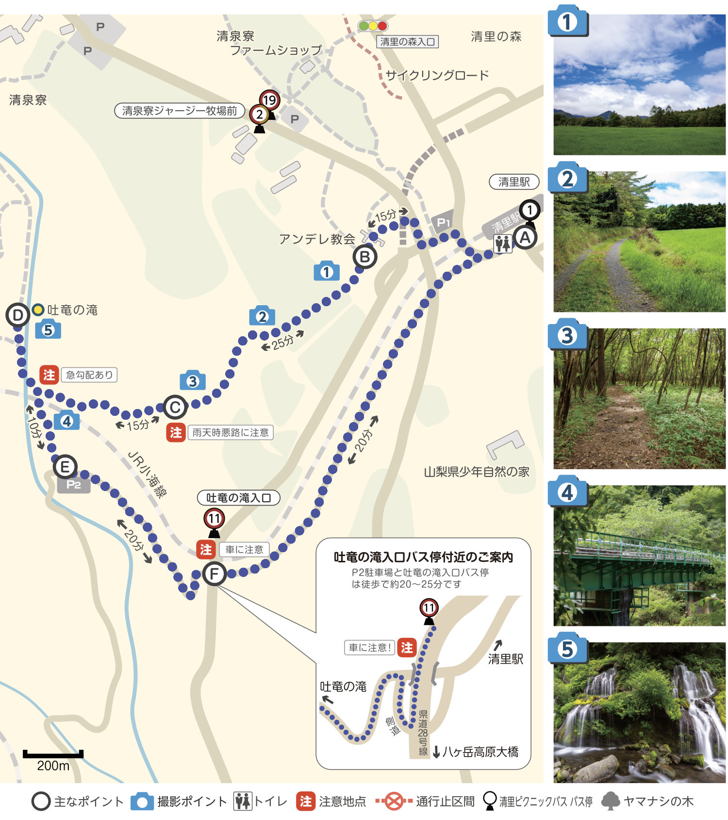 吐竜の滝コース　マップ