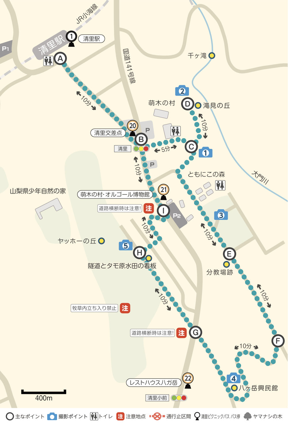 清里開拓の歴史を感じるお散歩コース マップ