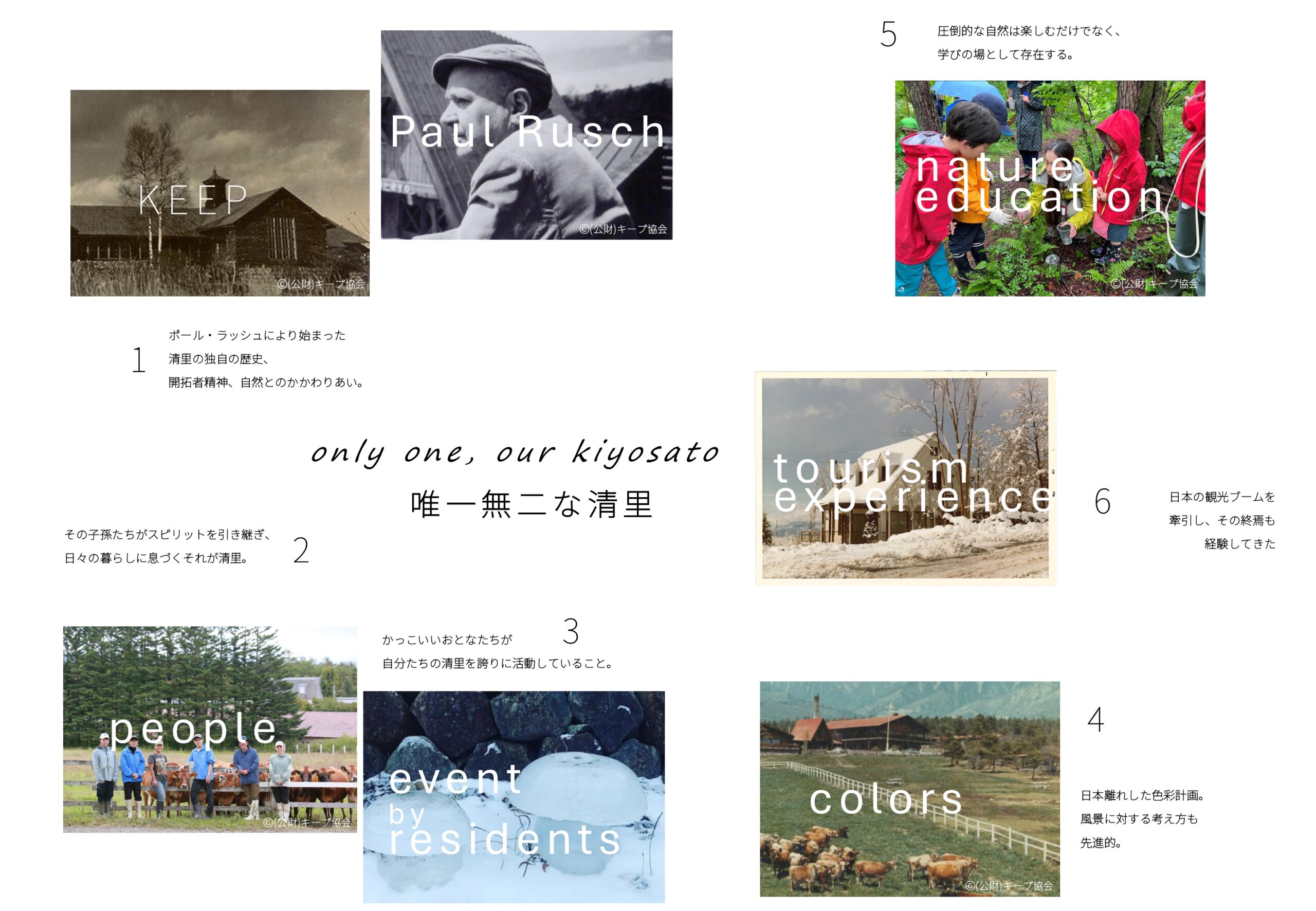 only one, our kiyosato
唯一無二な清里