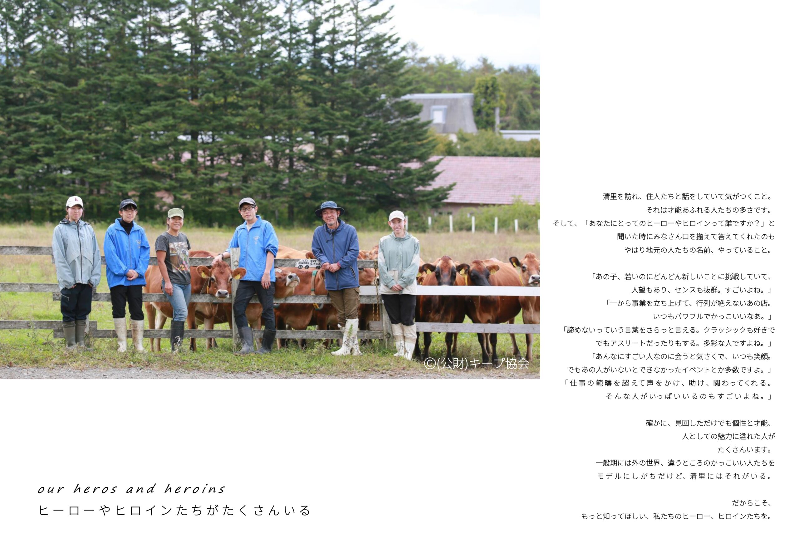 our heros and heroins
ヒーローやヒロインたちがたくさんいる