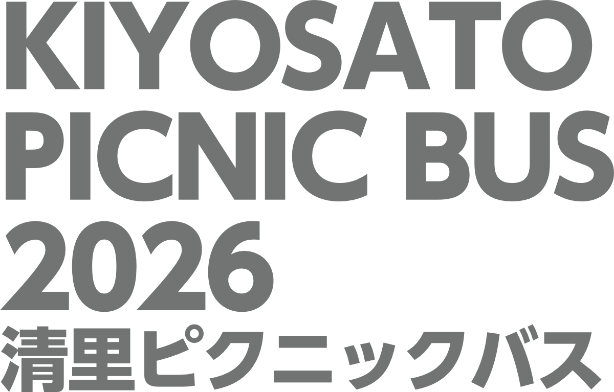 清里ピクニックバス2026