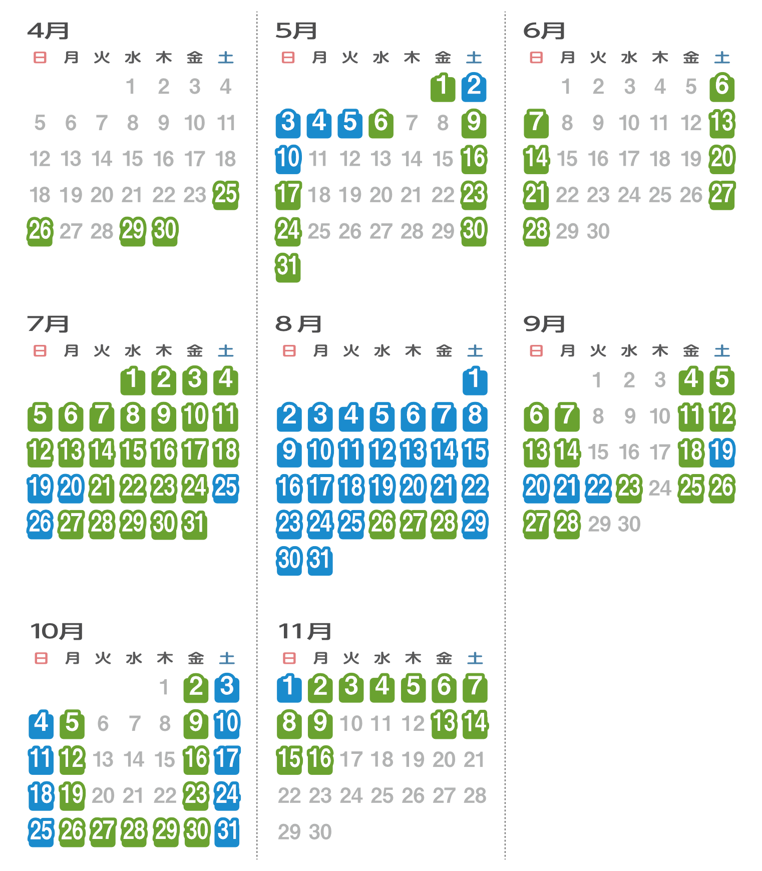 運行カレンダー