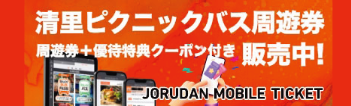ジョルダン