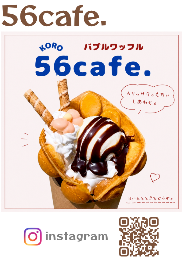 56cafe.