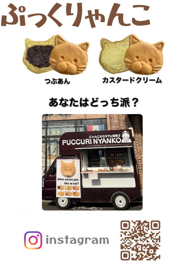 ぷっくりにゃんこ