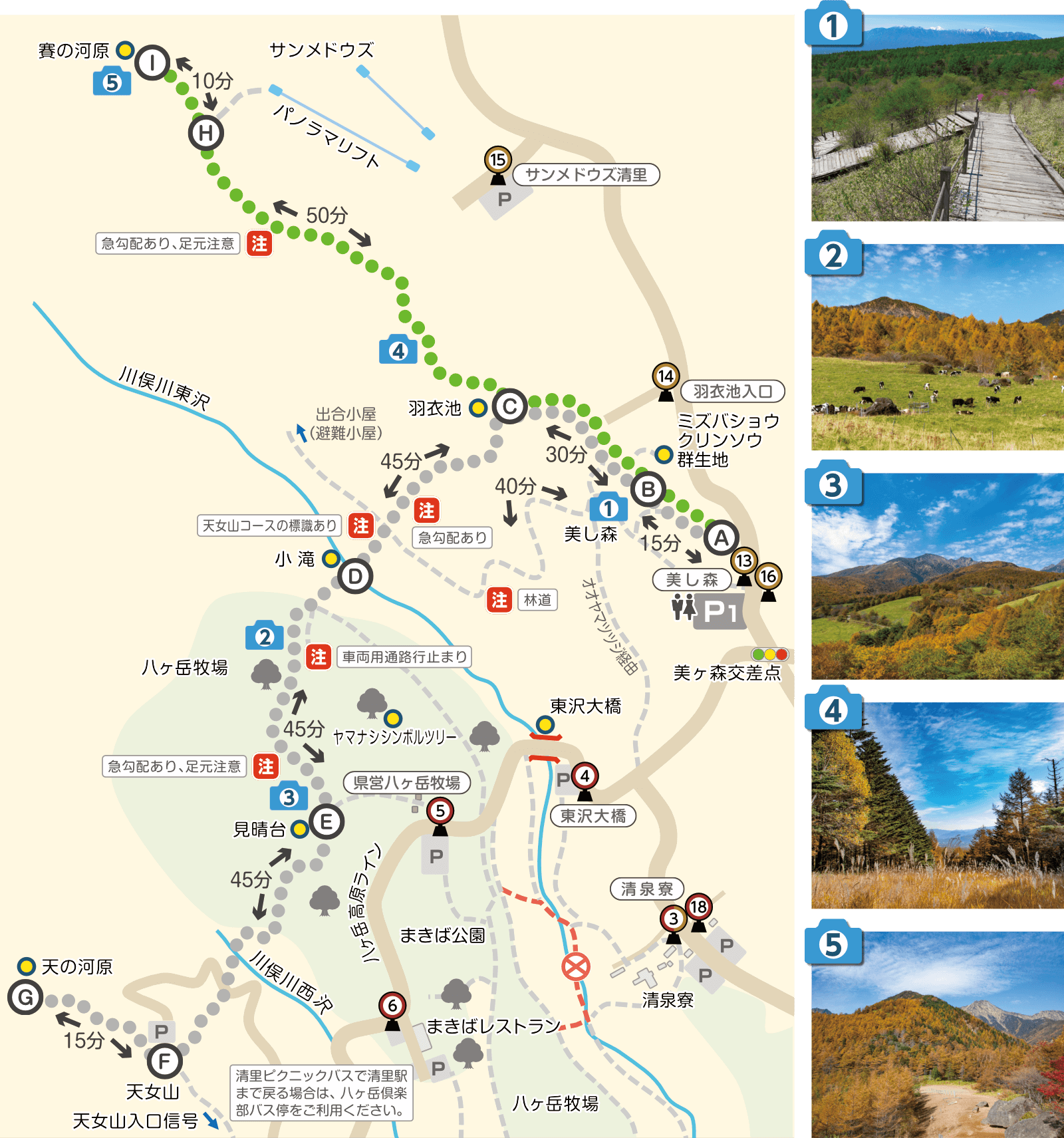 美し森〜賽の河原コースマップ